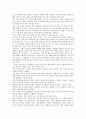 [독후감] 경영이란 무엇인가??(what management is??)'를 읽고 4페이지