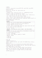 [정신간호학] 정신분열병 (schizophrenia) 케이스 스터디 4페이지