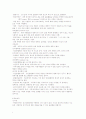 [정신간호학] 정신분열병 (schizophrenia) 케이스 스터디 5페이지