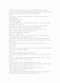 [정신간호학] 정신분열병 (schizophrenia) 케이스 스터디 6페이지