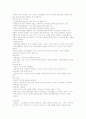[정신간호학] 정신분열병 (schizophrenia) 케이스 스터디 7페이지