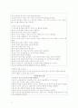[정신간호학] 정신분열병 (schizophrenia) 케이스 스터디 10페이지