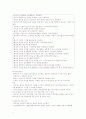 [정신간호학] 정신분열병 (schizophrenia) 케이스 스터디 11페이지