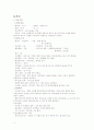 [정신간호학] 정신분열병 (schizophrenia) 케이스 스터디 13페이지