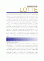 [ 롯데백화점 - 영업관리 ]합격자기소개서_ 롯데백화점자기소개서자소서_ 롯데백화점자소서자기소개서_ 롯데백화점자기소개서샘플_ 롯데백화점자기소개서_자기소개서,기업 자기소개서_자기소개서_자기소개서 샘플  2페이지