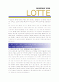 [ 롯데백화점 - 영업관리 ]합격자기소개서_ 롯데백화점자기소개서자소서_ 롯데백화점자소서자기소개서_ 롯데백화점자기소개서샘플_ 롯데백화점자기소개서_자기소개서,기업 자기소개서_자기소개서_자기소개서 샘플  4페이지