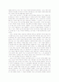 [독후감] '일렉트릭 유니버스'를 읽고  _ 데이비드 보더니스 저 2페이지