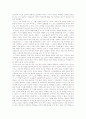 [독후감] 군주론  _ 니콜로 마키아벨리(Niccolò Machiavelli) 저 2페이지