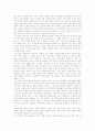 [독후감] 군주론  _ 니콜로 마키아벨리(Niccolò Machiavelli) 저 3페이지
