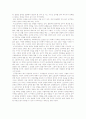 [독후감] 군주론  _ 니콜로 마키아벨리(Niccolò Machiavelli) 저 5페이지