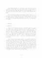 [현대소설감상] 김유정-만무방 6페이지