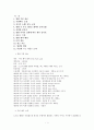 [ocu뮤지컬 영화와 감상] 마이 페어 레이디 (My Fair Lady) 1페이지