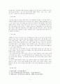 [ocu뮤지컬 영화와 감상] 마이 페어 레이디 (My Fair Lady) 7페이지