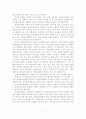 [졸업논문]창업보육센터 성공적인 추진방안 연구 12페이지