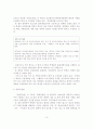 건강증진사업 및 흡연예방교육사업의 관련법 11페이지