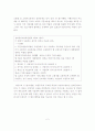 노인 일자리 사업의 개요, 추진체계, 관련법, 계획 3페이지