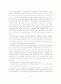 노인 일자리 사업의 개요, 추진체계, 관련법, 계획 12페이지