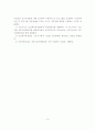 노인 일자리 사업의 개요, 추진체계, 관련법, 계획 14페이지