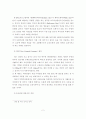 독립기념관 운영활성화를 위한 이벤트 및 마케팅 전략 3페이지