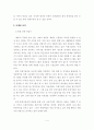 독립기념관 운영활성화를 위한 이벤트 및 마케팅 전략 5페이지