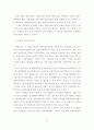 독립기념관 운영활성화를 위한 이벤트 및 마케팅 전략 6페이지