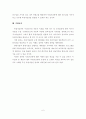 독립기념관 운영활성화를 위한 이벤트 및 마케팅 전략 7페이지