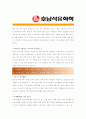 [ 호남석유화학 - 공채 ]합격자기소개서_ 호남석유화학자기소개서자소서_ 호남석유화학자소서자기소개서_ 호남석유화학자기소개서샘플_ 호남석유화학자기소개서_자기소개서,기업 자기소개서_자기소개서 2페이지