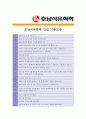 [ 호남석유화학 - 공채 ]합격자기소개서_ 호남석유화학자기소개서자소서_ 호남석유화학자소서자기소개서_ 호남석유화학자기소개서샘플_ 호남석유화학자기소개서_자기소개서,기업 자기소개서_자기소개서 5페이지