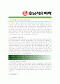 [ 호남석유화학 - 경영지원 ]합격자기소개서_ 호남석유화학자기소개서자소서_ 호남석유화학자소서자기소개서_ 호남석유화학자기소개서샘플_ 호남석유화학자기소개서_자기소개서,기업 자기소개서_자기소개서 2페이지