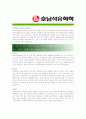 [ 호남석유화학 - 경영지원 ]합격자기소개서_ 호남석유화학자기소개서자소서_ 호남석유화학자소서자기소개서_ 호남석유화학자기소개서샘플_ 호남석유화학자기소개서_자기소개서,기업 자기소개서_자기소개서 4페이지
