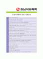 [ 호남석유화학 - 경영지원 ]합격자기소개서_ 호남석유화학자기소개서자소서_ 호남석유화학자소서자기소개서_ 호남석유화학자기소개서샘플_ 호남석유화학자기소개서_자기소개서,기업 자기소개서_자기소개서 5페이지
