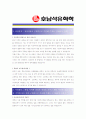 [ 호남석유화학 - 생산관리 ]합격자기소개서_ 호남석유화학자기소개서자소서_ 호남석유화학자소서자기소개서_ 호남석유화학자기소개서샘플_ 호남석유화학자기소개서_자기소개서,기업 자기소개서_자기소개서 2페이지