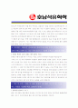 [ 호남석유화학 - 생산관리 ]합격자기소개서_ 호남석유화학자기소개서자소서_ 호남석유화학자소서자기소개서_ 호남석유화학자기소개서샘플_ 호남석유화학자기소개서_자기소개서,기업 자기소개서_자기소개서 3페이지