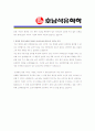 [ 호남석유화학 - 생산관리 ]합격자기소개서_ 호남석유화학자기소개서자소서_ 호남석유화학자소서자기소개서_ 호남석유화학자기소개서샘플_ 호남석유화학자기소개서_자기소개서,기업 자기소개서_자기소개서 4페이지