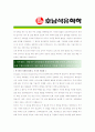 [ 호남석유화학 - 생산관리 ]합격자기소개서_ 호남석유화학자기소개서자소서_ 호남석유화학자소서자기소개서_ 호남석유화학자기소개서샘플_ 호남석유화학자기소개서_자기소개서,기업 자기소개서_자기소개서 3페이지