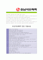 [ 호남석유화학 - 생산관리 ]합격자기소개서_ 호남석유화학자기소개서자소서_ 호남석유화학자소서자기소개서_ 호남석유화학자기소개서샘플_ 호남석유화학자기소개서_자기소개서,기업 자기소개서_자기소개서 5페이지
