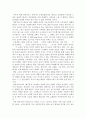 [독후감상문] 다빈치 코드(The Da Vinci Code)를 읽고나서 2페이지