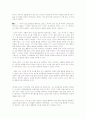 [독후감] 근현대사 소설 '꺼삐딴 리'를 통해 본 일제치하 조선의 지식인의 모습 3페이지