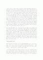 정의에 대한 데이비드 흄의 견해와 그에 대한 논의 2페이지