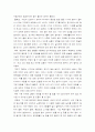 [독후감] '지금 우리에게 필요한 것은' 을 읽고 _ 안철수 2페이지