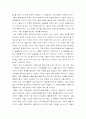 [독후감] '지금 우리에게 필요한 것은' 을 읽고 _ 안철수 3페이지