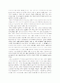 [독후감] '지금 우리에게 필요한 것은' 을 읽고 _ 안철수 4페이지