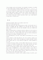 건강가정지원센터의 개념과 역할(프로그램)에 대하여 조사. 2페이지