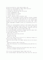 건강가정지원센터의 개념과 역할(프로그램)에 대하여 조사. 4페이지