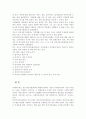 건강가정지원센터의 개념과 역할(프로그램)에 대하여 조사. 5페이지