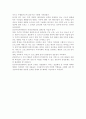 건강가정지원센터의 개념과 역할(프로그램)에 대하여 조사. 6페이지