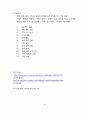 6시그마(6σ)의 기본본질과 절차 4페이지