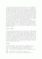 2011 M&A 동향과 사례 6페이지