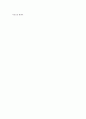 [사회과 교육의 실제] 30명의 환경지킴이를 만들기 위한 사회수업 3페이지