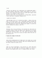 행정법의 일반 원칙 5페이지
